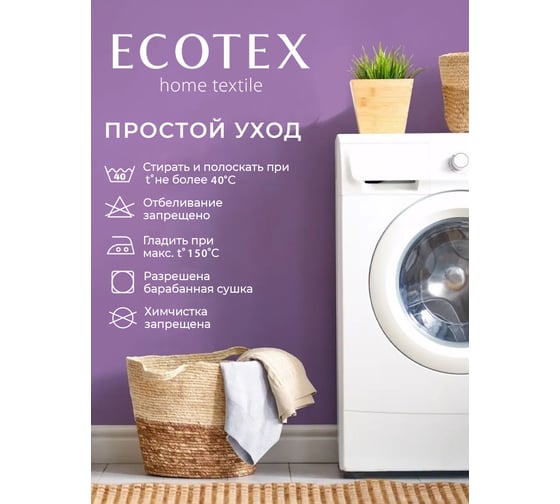 Комплект постельного белья Ecotex сатин Гармоника 2 сатин, хлопок, простыня 220x240,наволочки 70x70 и 50x70 КГМ/Маргаритки