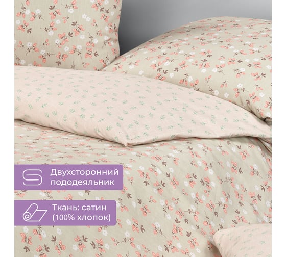 Комплект постельного белья Ecotex Гармоника евро с простыней на резинке 160x200x20,сатин, хлопок, наволочки 70x70 и 50x70 КГЕР16/Цветущий миндаль