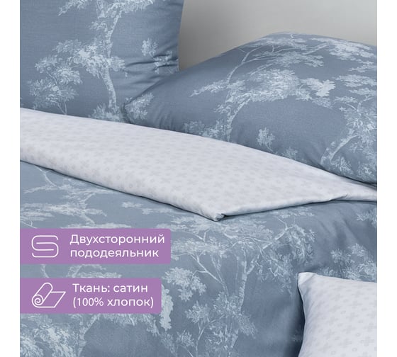 Комплект постельного белья Ecotex сатин Гармоника 2 сатин, хлопок, простыня 220x240,наволочки 70x70 и 50x70 КГМ/Магия ночи