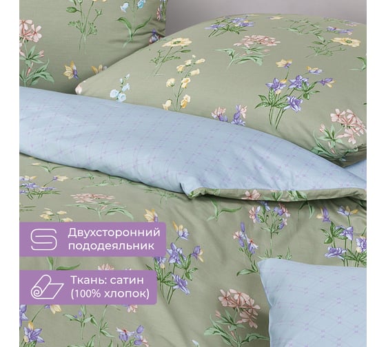 Комплект постельного белья Ecotex Гармоника евро с простыней на резинке 160x200x20,сатин, хлопок, наволочки 70x70 и 50x70 КГЕР16/Малахит