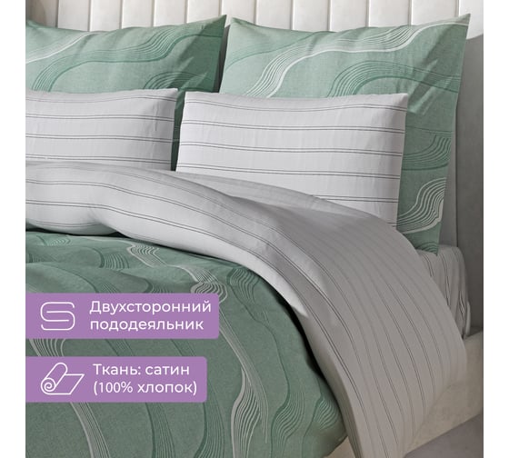 Комплект постельного белья Ecotex Гармоника евро с простыней на резинке 160x200x20,сатин, хлопок, наволочки 70x70 и 50x70 КГЕР16/Мятный вечер