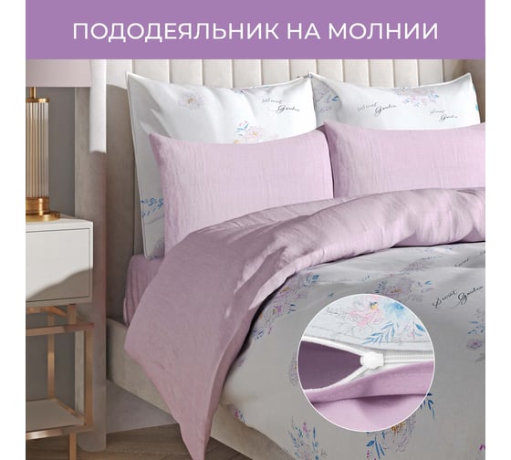 Комплект постельного белья Ecotex сатин Гармоника 2 сатин, хлопок, простыня 220x240,наволочки 70x70 и 50x70 КГМ/Тайный сад