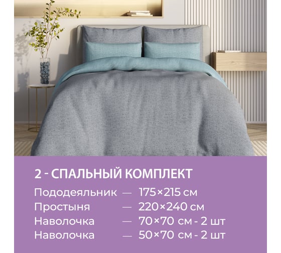 Комплект постельного белья Ecotex сатин Гармоника 2 сатин, хлопок, простыня 220x240,наволочки 70x70 и 50x70 КГМ/Бильд