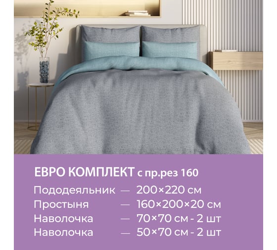 Комплект постельного белья Ecotex Гармоника евро с простыней на резинке 160x200x20,сатин, хлопок, наволочки 70x70 и 50x70 КГЕР16/Бильд