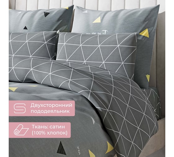 Комплект постельного белья Ecotex Гармоника евро с простыней на резинке 160x200x20,сатин, хлопок, наволочки 70x70 и 50x70 КГЕР16/Джакобсен
