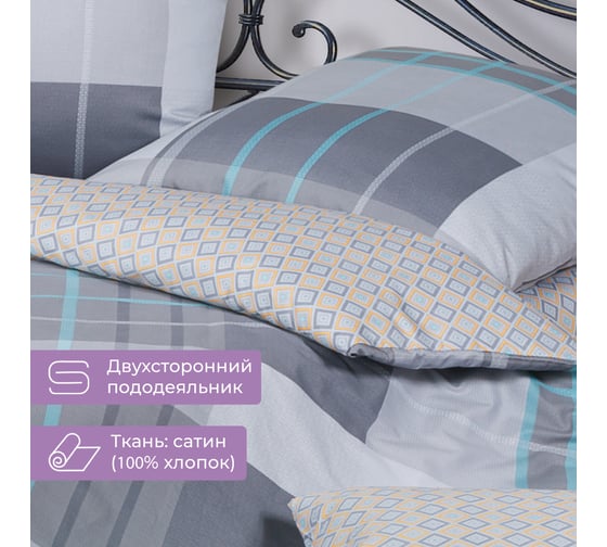 Комплект постельного белья Ecotex Гармоника евро с простыней на резинке 160x200x20,сатин, хлопок, наволочки 70x70 и 50x70 КГЕР16/Чарли