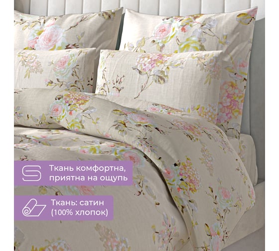 Комплект постельного белья Ecotex Гармоника евро с простыней на резинке 160x200x20,сатин, хлопок, наволочки 70x70 и 50x70 КГЕР16/Розабелла
