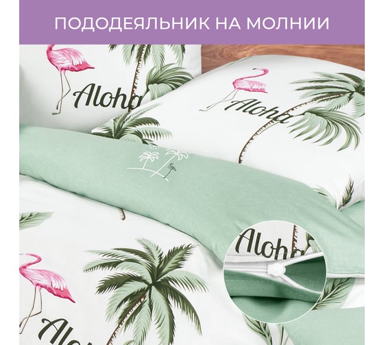 Комплект постельного белья Ecotex Гармоника евро с простыней на резинке 180x200x20,сатин, хлопок, наволочки 70x70 и 50x70 КГЕР18/Алоха