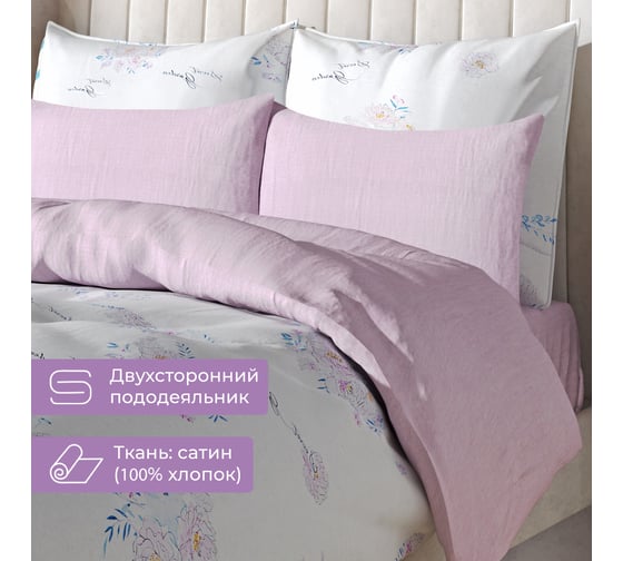 Комплект постельного белья Ecotex Гармоника евро с простыней на резинке 160x200x20,сатин, хлопок, наволочки 70x70 и 50x70 КГЕР16/Тайныйсад