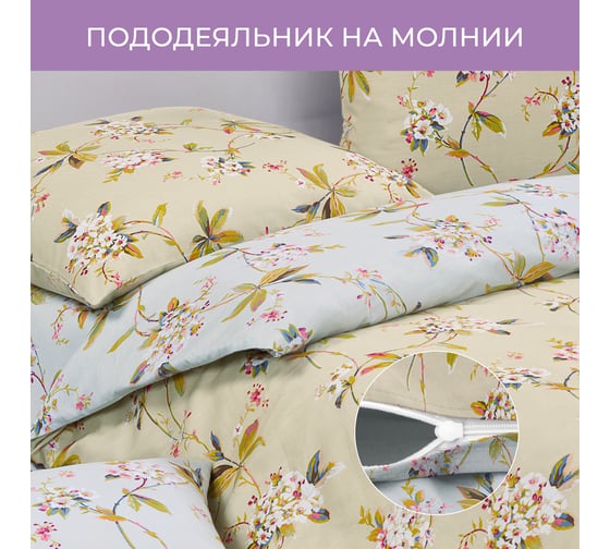 Комплект постельного белья Ecotex Гармоника евро с простыней на резинке 180x200x20,сатин, хлопок, наволочки 70x70 и 50x70 КГЕР18/Дикаямята