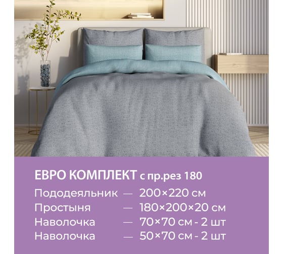 Комплект постельного белья Ecotex Гармоника евро с простыней на резинке 180x200x20,сатин, хлопок, наволочки 70x70 и 50x70 КГЕР18/Бильд
