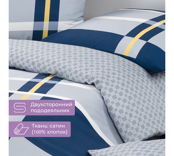 Комплект постельного белья Ecotex Гармоника евро с простыней на резинке 180x200x20,сатин, хлопок, наволочки 70x70 и 50x70 КГЕР18/Квадро
