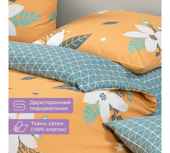 Комплект постельного белья Ecotex Гармоника евро с простыней на резинке 160x200x20,сатин, хлопок, наволочки 70x70 и 50x70 КГЕР16/Плюмерия