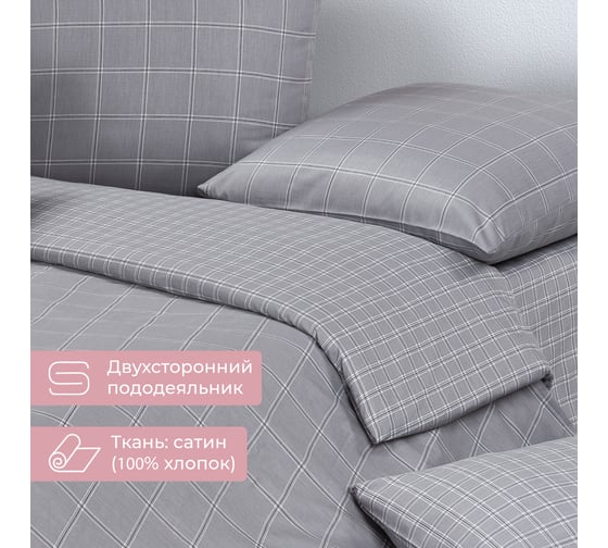 Комплект постельного белья Гармоника евро с простыней на резинке 180x200x20,сатин, хлопок, наволочки 70x70 и 50x70 Ecotex КГЕР18/Нью-Йорк