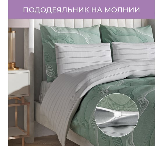 Комплект постельного белья Гармоника евро с простыней на резинке 180x200x20,сатин, хлопок, наволочки 70x70 и 50x70 Ecotex КГЕР18/Мятный вечер