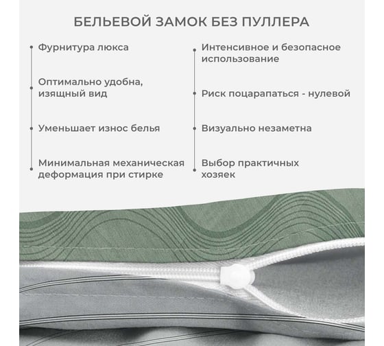Комплект постельного белья Гармоника евро с простыней на резинке 180x200x20,сатин, хлопок, наволочки 70x70 и 50x70 Ecotex КГЕР18/Мятный вечер