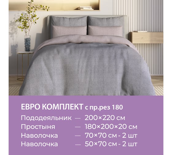 Комплект постельного белья Гармоника евро с простыней на резинке 180x200x20,сатин, хлопок, наволочки 70x70 и 50x70 Ecotex КГЕР18/Рикамо