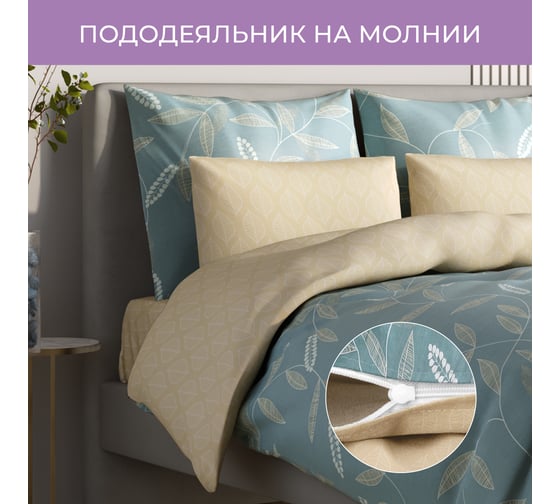 Комплект постельного белья Гармоника евро с простыней на резинке 180x200x20,сатин, хлопок, наволочки 70x70 и 50x70 Ecotex КГЕР18/Монтана