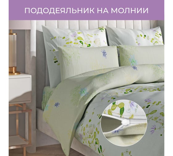 Комплект постельного белья Гармоника евро с простыней на резинке 180x200x20,сатин, хлопок, наволочки 70x70 и 50x70 Ecotex КГЕР18/Цветочный ноктюрн