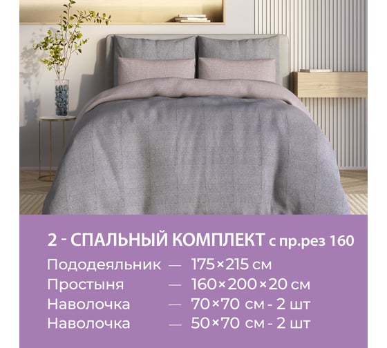 Комплект постельного белья Ecotex Гармоника 2 спальный макс сатин хлопок простыня на резинке 160x200x20, наволочки 70x70 и 50x70 КГМР/Рикамо