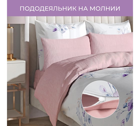 Комплект постельного белья Ecotex сатин Гармоника 2 сатин, хлопок, простыня 220x240,наволочки 70x70 и 50x70 КГМ/Нежность