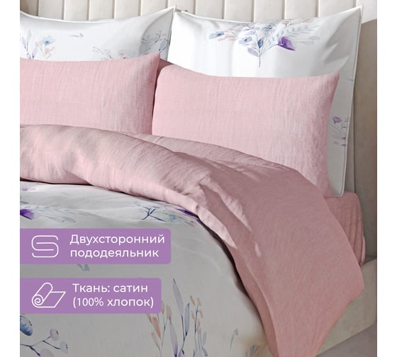 Комплект постельного белья Ecotex сатин Гармоника 2 сатин, хлопок, простыня 220x240,наволочки 70x70 и 50x70 КГМ/Нежность