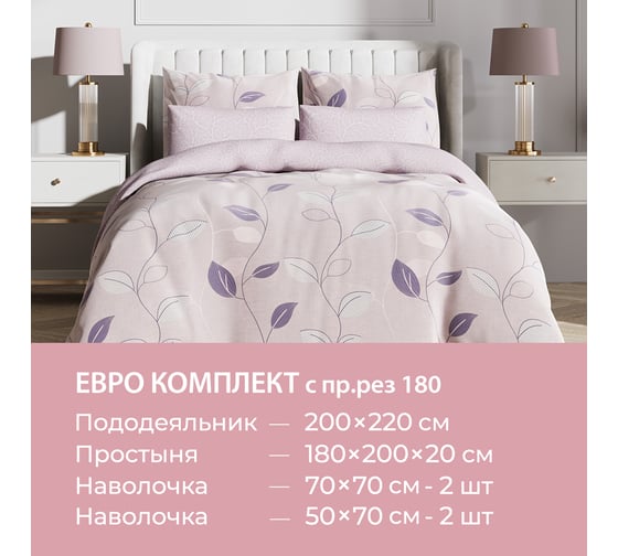 Комплект постельного белья Гармоника евро с простыней на резинке 180x200x20,сатин, хлопок, наволочки 70x70 и 50x70 Ecotex КГЕР18/Сен-Тропе