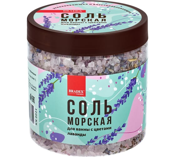 Соль морская для ванны с цветами лаванды BRADEX KN 0021 1