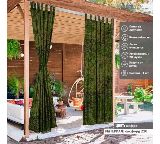 Штора уличная на петлях с липучками Tplus 300x145 см, оксфорд 210, цифра T021946