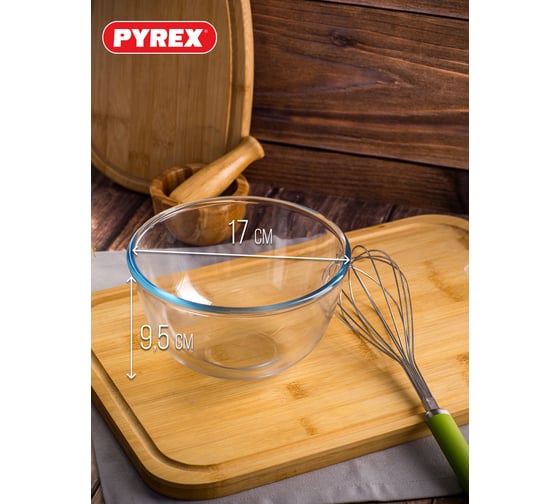 Миска для смешивания PYREX SMART COOKING 1.1л 17см с крышкой 179B000/2024