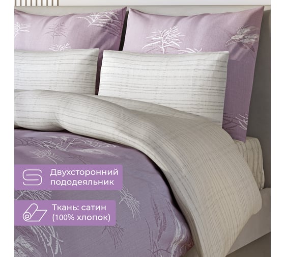 Комплект постельного белья Ecotex Гармоника евро сатин хлопок евро-простыня, простыня 220x240,наволочки 70x70 и 50x70 КГЕ/Идилия