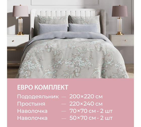 Комплект постельного белья Ecotex Гармоника евро сатин хлопок евро-простыня, простыня 220x240,наволочки 70x70 и 50x70 КГЕ/Корнелия