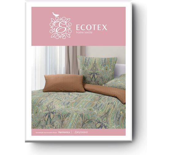 Комплект постельного белья Ecotex Гармоника евро сатин хлопок евро-простыня, простыня 220x240,наволочки 70x70 и 50x70 КГЕ/Джулиано
