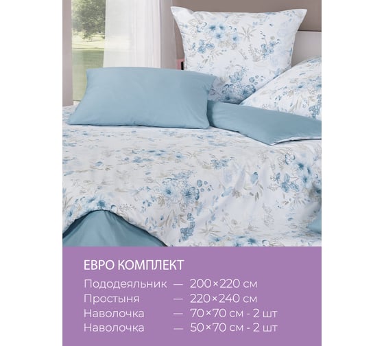 Комплект постельного белья Ecotex Гармоника евро сатин хлопок евро-простыня, простыня 220x240,наволочки 70x70 и 50x70 КГЕ/Маргаритки