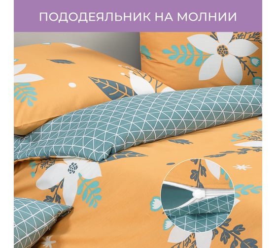 Комплект постельного белья Ecotex Гармоника евро сатин хлопок евро-простыня, простыня 220x240,наволочки 70x70 и 50x70 КГЕ/Плюмерия