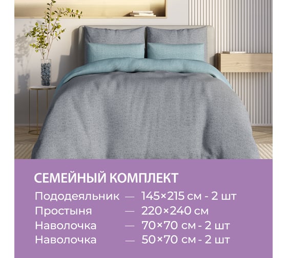 Комплект постельного белья Ecotex Гармоника сатин семейный хлопок простыня 220x240,наволочки 70x70 и 50x70 КГД/Бильд