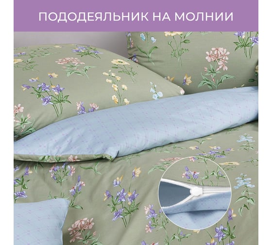 Комплект постельного белья Ecotex Гармоника евро сатин хлопок евро-простыня, простыня 220x240,наволочки 70x70 и 50x70 КГЕ/Малахит