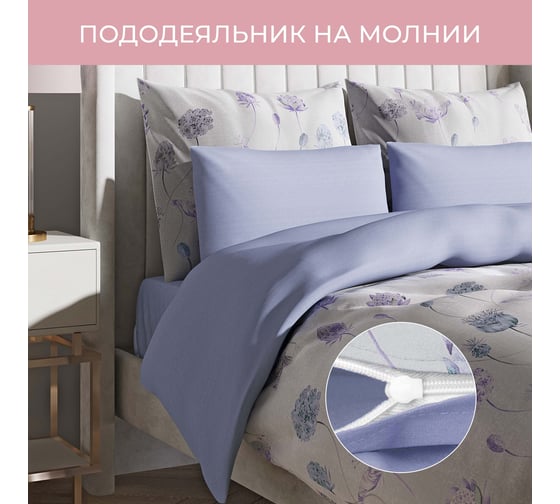 Комплект постельного белья Ecotex Гармоника евро сатин хлопок евро-простыня, простыня 220x240,наволочки 70x70 и 50x70 КГЕ/Лавандовое утро