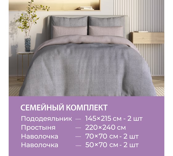Комплект постельного белья Ecotex Гармоника сатин семейный хлопок простыня 220x240,наволочки 70x70 и 50x70 КГД/Рикамо