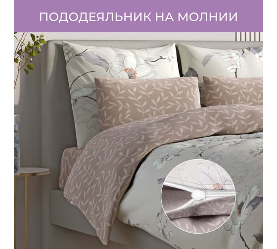 Комплект постельного белья Ecotex Гармоника сатин семейный хлопок простыня 220x240,наволочки 70x70 и 50x70 КГД/Магнолия