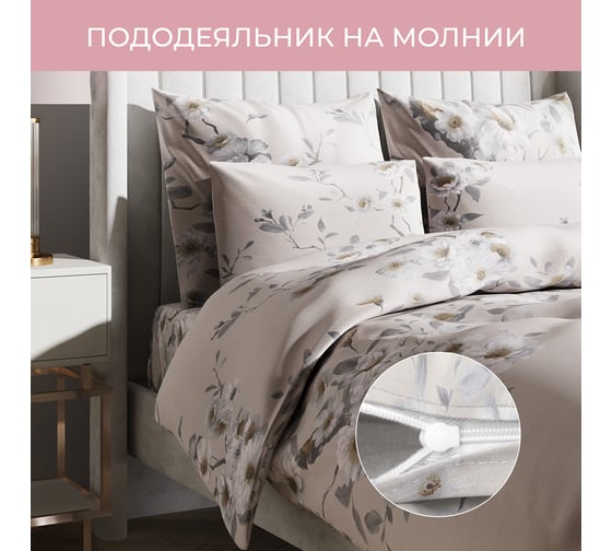 Комплект постельного белья Ecotex Гармоника евро сатин хлопок евро-простыня, простыня 220x240,наволочки 70x70 и 50x70 КГЕ/Перламутр