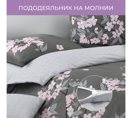 Комплект постельного белья Ecotex Гармоника сатин семейный хлопок простыня 220x240,наволочки 70x70 и 50x70 КГД/Сакура