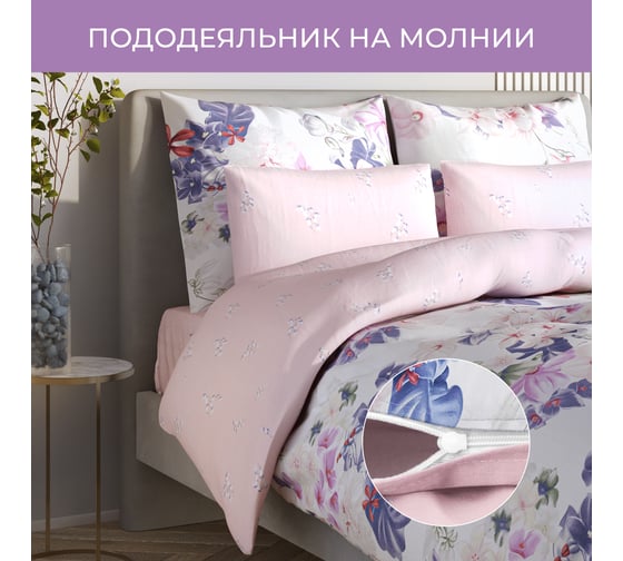 Комплект постельного белья Ecotex Гармоника сатин семейный хлопок простыня 220x240,наволочки 70x70 и 50x70 КГД/Букет