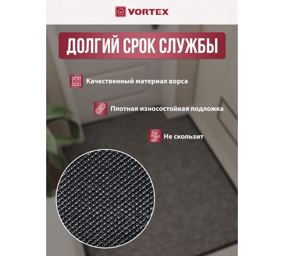 Влаговпитывающий ребристый коврик VORTEX TRIP 120х150 см, серый 24201