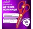 Ножницы ЮНЛАНДИЯ КОМФОРТ 140 мм с усилителем, пластиковые накладки, европодвес 236981 2