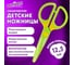 Ножницы ЮНЛАНДИЯ МУЛЬТЯШКИ 125 мм, с безопасными пластиковыми лезвиями 236983 2