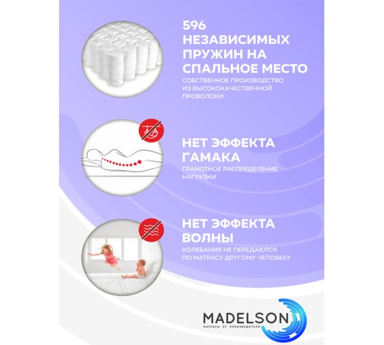 Анатомический матрас MADELSON с ортопедическим эффектом FIT Hard, 100x200, Каппучино 100x200FitHardcappuccino