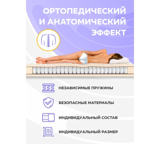 Анатомический матрас MADELSON с ортопедическим эффектом FIT Medium, 140x200, Каппучино 140x200FitMediumcappuccino