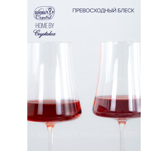 Набор бокалов для вина XTRA 6шт 560мл CRYSTALEX CR560101X