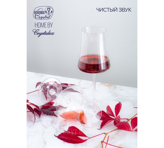 Набор бокалов для вина XTRA 6шт 560мл CRYSTALEX CR560101X